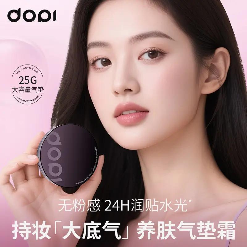 Dopai Yueyan Skin-Nourishing Long-Lasting Makeup Cushion Cream, Long-Lasting Oil Control, Waterproof, Sweat-Proof, Concealer, Large Cushion Bb Cream, Genuine Wholesale Dopai Yueyan Skin-Nourishing Long-Lasting Makeup Cushion Cream, Long-Lasting Oil Control, Waterproof, Sweat-Proof, Concealer, Large Cushion Bb Cream, Genuine Wholesale