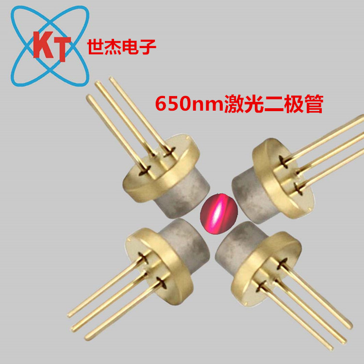 免费拿样半导体5mW激光定位 650nm红激光二极管美容仪器生发头盔