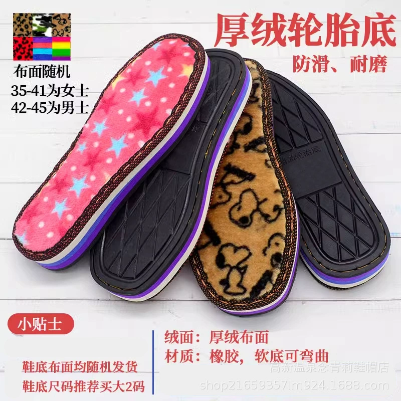 Износостойкая нескользящая подошва из говяжьего сухожилия