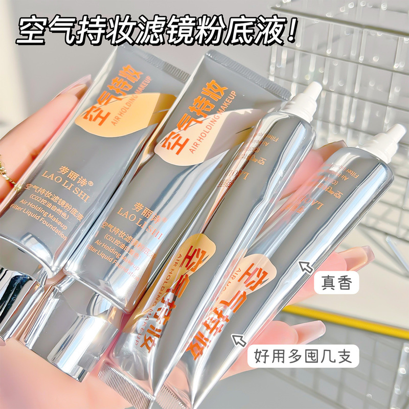 エアリキッドファンデーション、メイク前アイソレーション、コンシーラー、オイルコントロール、保湿、汗防止、落ちないメイク、長持ち、クリア、オイリー肌に優しい|undefined
