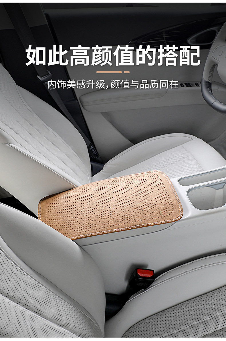 Diamond-pattern perforated car armrest box pad, leather armrest box protective cover, universal car central armrest heightening pad