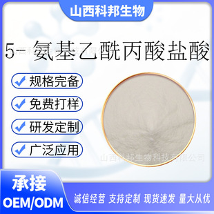 5-�������������}���Ҏ���ɫ͸�����w�w�� 10g/�� cas5451-09-2