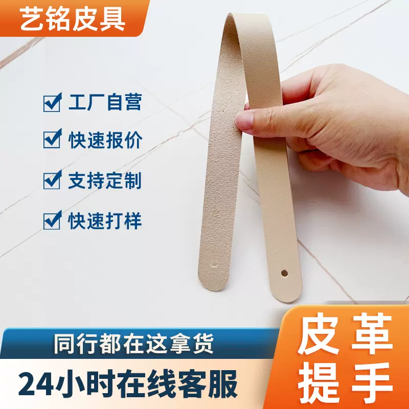 礼盒提手定制包装盒皮提手PU手提带冷风机拉手皮革皮条音箱轻奢