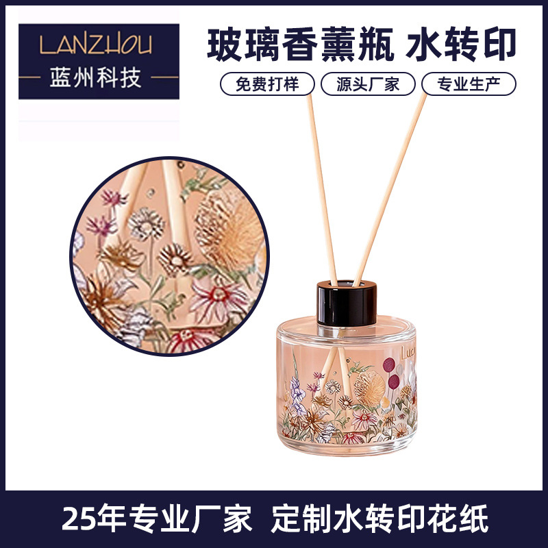 定制香薰瓶水转印贴纸香水瓶水贴纸彩色花纸水转印现货[免费打样]