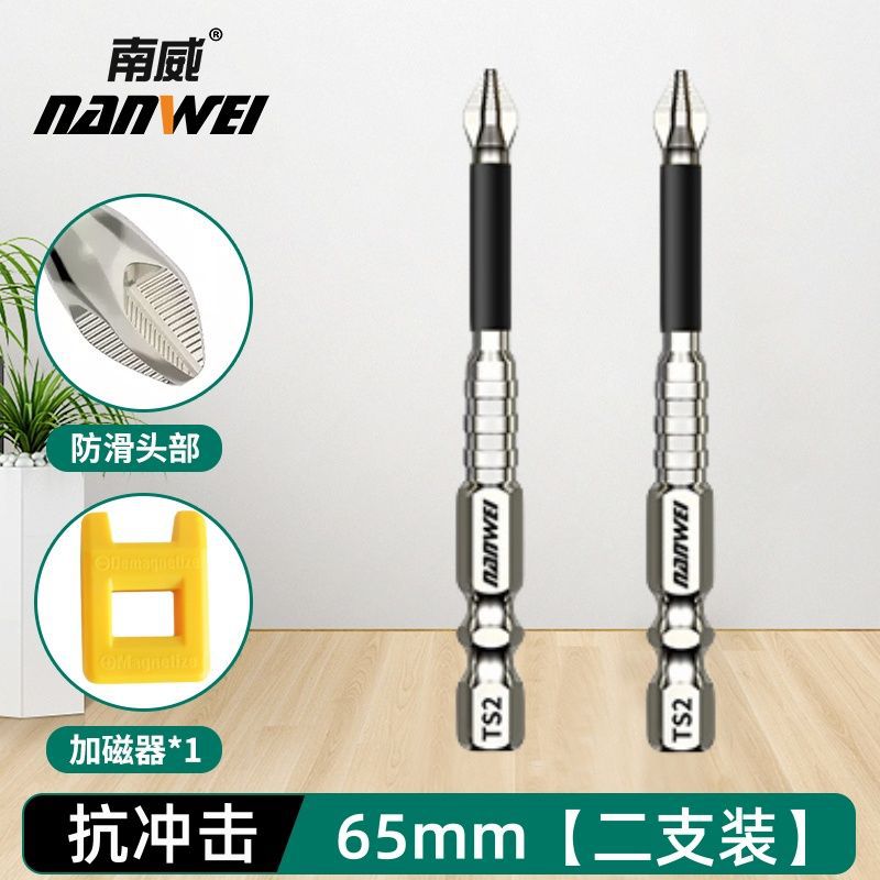 미끄럼 방지 업그레이드: 65mm [2개] + 자화 장치