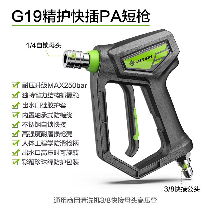 G19 정밀 보호 단총
