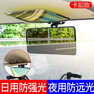 【High Beam Buster】Universal Sun visor rearview mirror - protect-your-eyes-drive-safelydual-purpose-sun-visor-clip-on-version