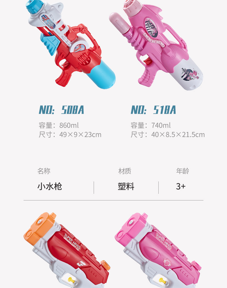 宏达水枪页面_22