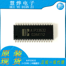 ������΢��о AiP33632   SOP32  ESOP32  LQFP32 QFN32  LED��ʾ
