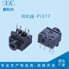 厂家耳机座PJ317-5P 五5脚耳机音频插座耳机插座 3.5mm音频接口