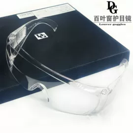 防冲击眼镜;综合防护眼镜;护目镜