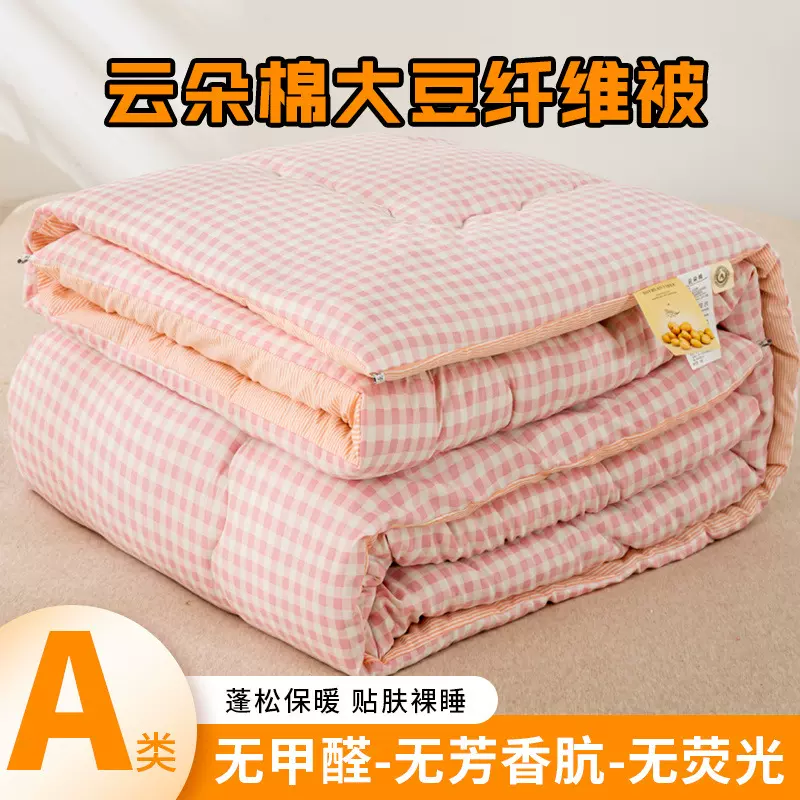 A类云朵棉被芯大豆纤维被冬被恒温云朵绒软糯春秋冬被棉被芯批发