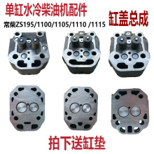 �θײ��͙C���S195 Zs1100ZS1105Zs1110/1115���^����w��������