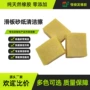 天然清洁去污x5x2橡皮擦