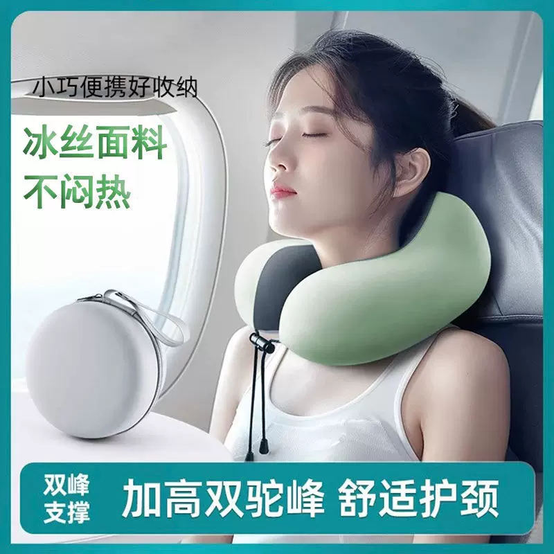 新款冰丝u型枕记忆棉零感无压颈枕午睡枕空气层面料护颈枕可收纳