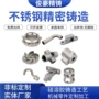 定制精密铸造不锈钢铸件