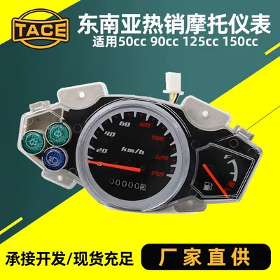Malaysia's Best-Selling Motorcycle Mechanical Instrument Assembly 50Cc 90Cc 125Cc 150Cc Fuel Gauge (Motosiklet cihazları)