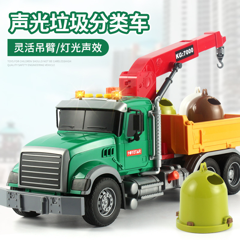 Jinjia oversized garbage sorting car inertia Engineering Car children's toy car boy lifting swing arm model car