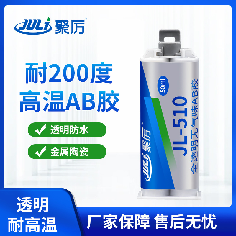 东莞聚宏胶粘制品有限公司