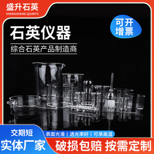 Transparent Quartz Instrument Customized Quartz Glass Condenser Condenser Tube Quartz Products Laboratory Instrument Quartz Tube