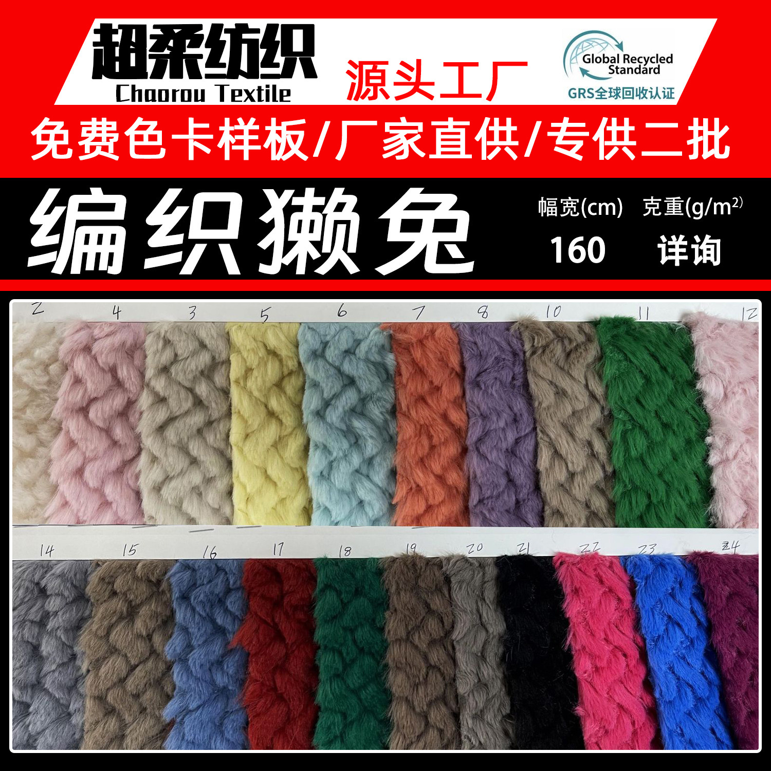 厂家现货 编织獭兔毛 仿兔毛编织波浪纹獭兔貂毛兔毛围巾围脖面料