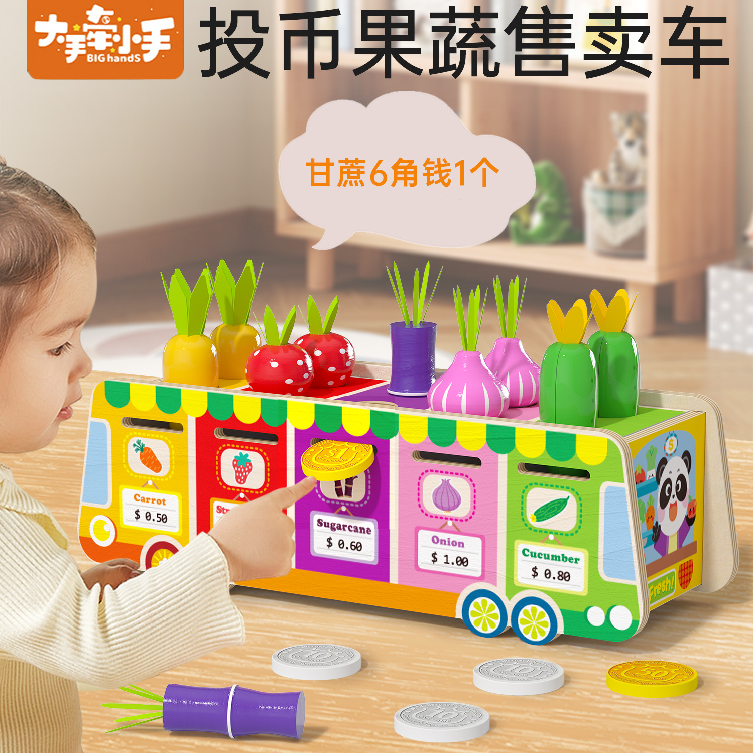 Puzzle infantil monedas de venta de frutas y verduras forma multifuncional caja de coincidencia de colores divertida extracción de rábano juguete de educación temprana