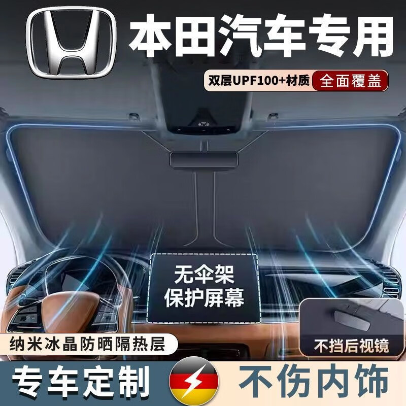Honda Civic Accord Cr-V Crown Road Xr-V Breeze Odyssey Car Sunshade Front Windshield Curtain Sun Protection Heat Insulation Cover