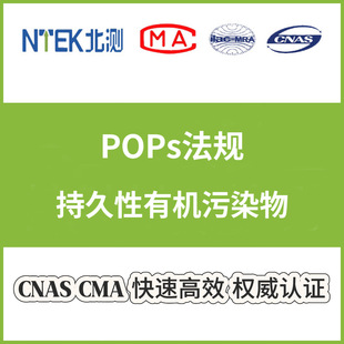 ����Ʒ���� POPs ���ȱ��Ӽ����}���Y�� TEMUָ�� ���y