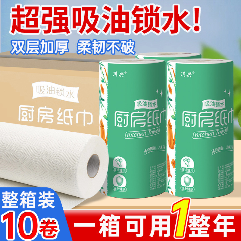 Kitchen paper towel oil absorbent kitchen paper kitchen special paper absorbent paper frying oil special cooking paper wholesale box