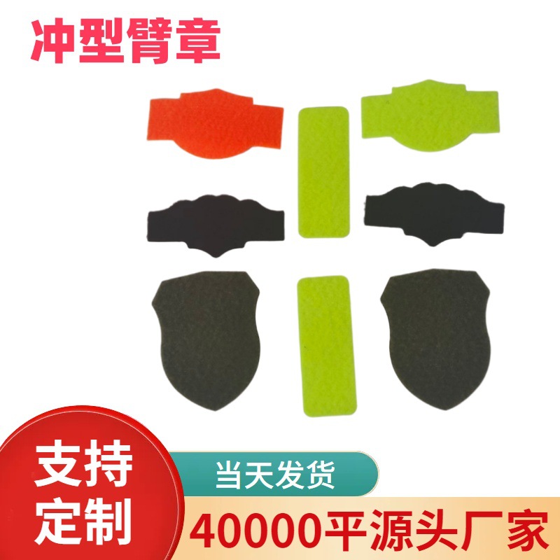 黑白袖章徽章军迷战术衣服标识绣花章背包补丁臂章魔术贴战术风