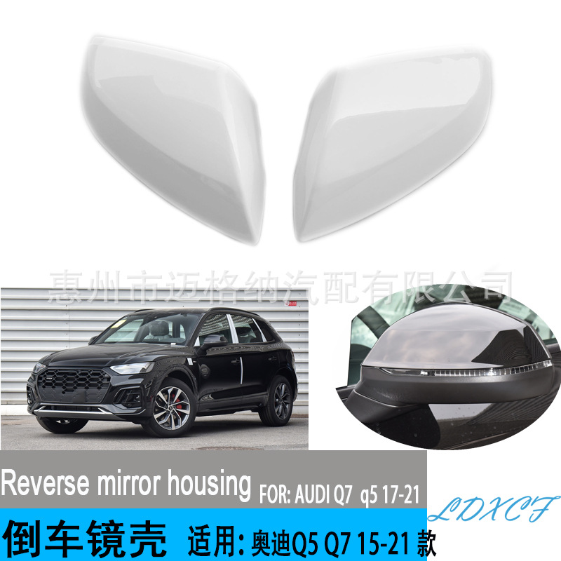 适用17-23奥迪Q5L反光镜外壳 新Q7倒车镜后壳 后视镜盖倒车镜盖