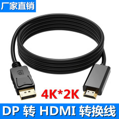 メーカーdp変換hdmi hdケーブル4k * 2k変換ケーブルdisplayport to hdmi変換ケーブル1080p