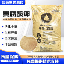 糖蜜粉 水产养殖饲料 土壤改良水溶有机肥发酵干燥粉 黄腐酸钾