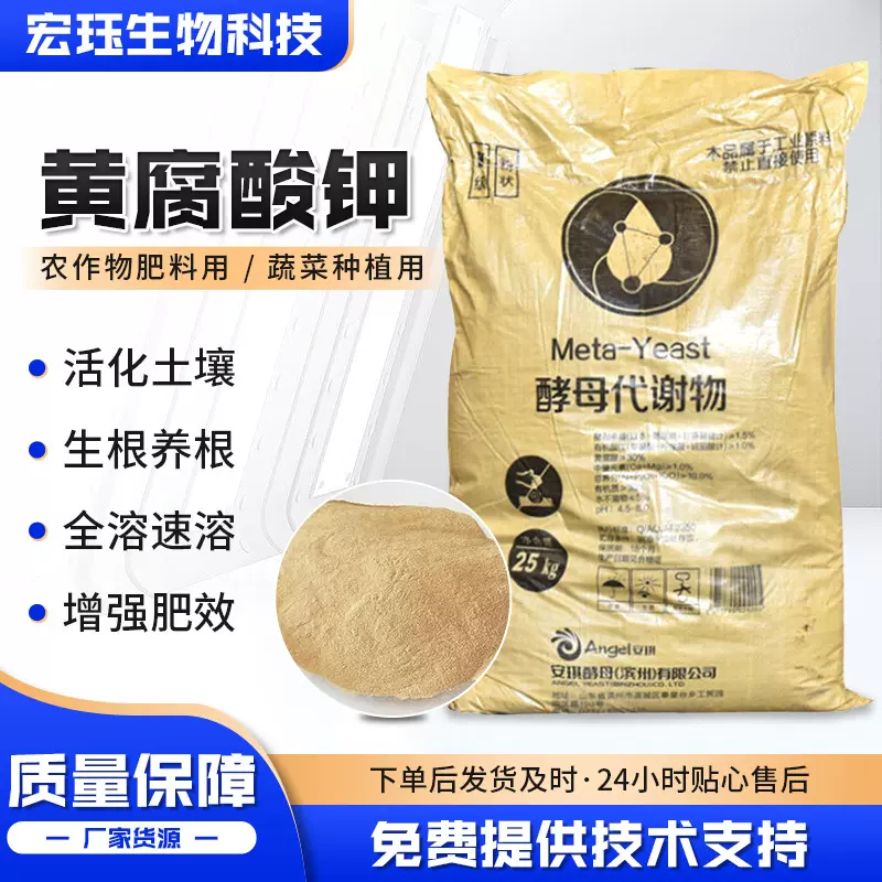 糖蜜粉 水产养殖饲料 土壤改良水溶有机肥发酵干燥粉 黄腐酸钾