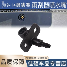 扶手/把手;其他汽车内饰;汽车传感器