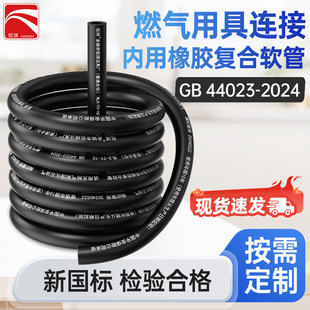 New National Standard Household/Commercial Armored Tube Braided Tube Special Internal Explosion-Proof Rubber Composite Hose Manufacturer Direct Delivery