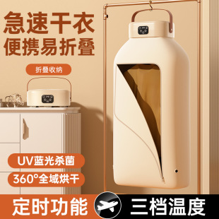 Cross-border foreign trade dryer upgrade timing foldable clothes dryer travel convenient multifunctional clothes dryer