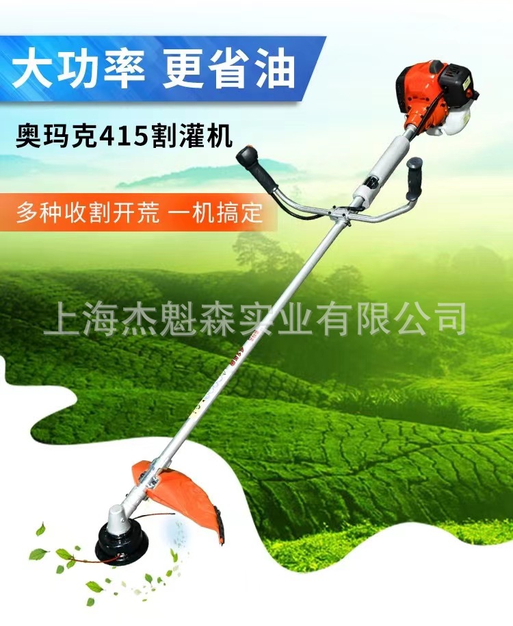 奥玛克AMK415割草机二冲程侧挂式园林汽油割灌机打草机除草打边机