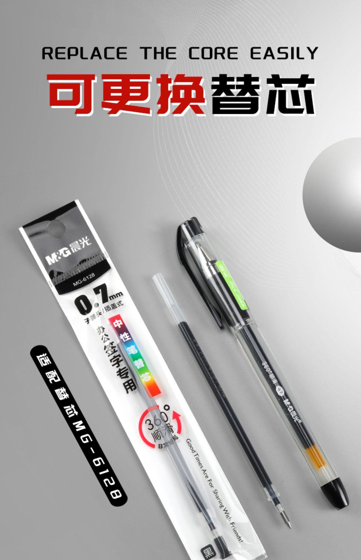 智贝详情图_9晨光中性笔0.7mm黑色办公用品签字笔学生考试