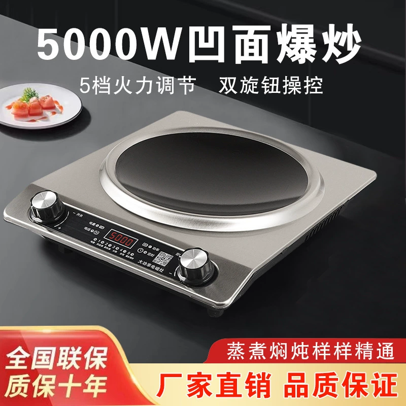 Concave induction cooker electric ceramic furnace household commercial fire high power multi-function fire one piece gift cross-border