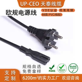 欧规认证二插电源线八字尾 VDE欧式二芯打印机 充电器 台灯供电线