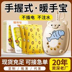 暖手自发热暖手宝手握小黄鸭发热硅胶蛋包可替换内芯迷你随身暖贴