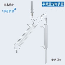 1765半微量定氮蒸馏装置，凯氏定氮仪，凯氏定氮蒸馏装置麦太保