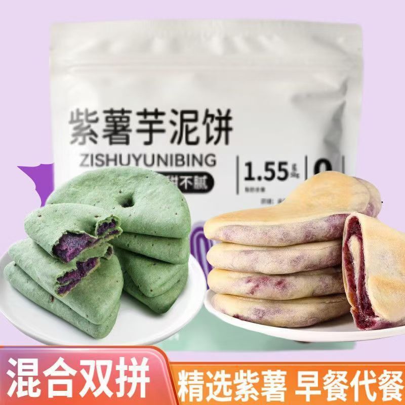 Purple Sweet Potato and Taro Cakes, Traditional Filling Whole Grain Snacks, Breakfast, Sugar-Free Healthy Traditional Pastries, Snacks Purple Sweet Potato and Taro Cakes, Traditional Filling Whole Grain Snacks, Breakfast, Sugar-Free Healthy Traditional Pastries, Snacks