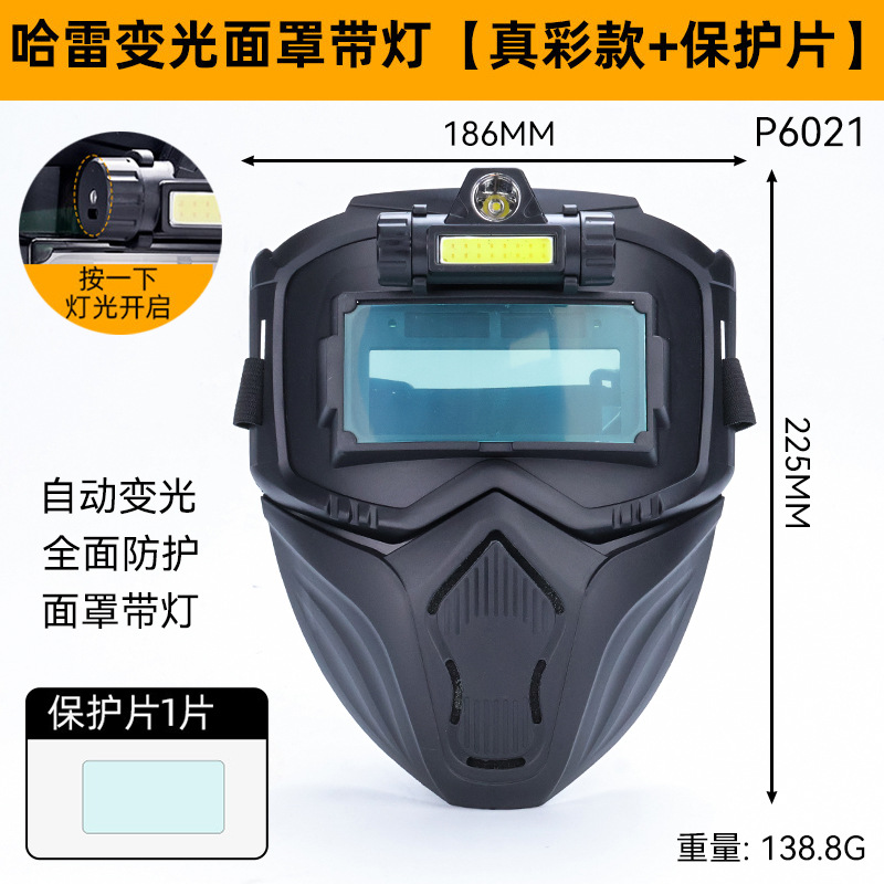 Máscara protectora de soldadura común montada en la cabeza para soldadores eléctricos, máscara protectora de soldadura eléctrica de desvanecimiento automático