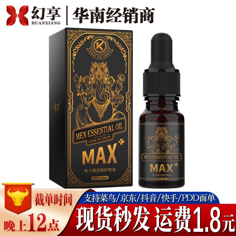 Kou Men's Revitalizing Repair Essential Oil 10ml Men's Large Thick Private Parts Care Nourishing Sexy Health Products Kou Men's Revitalizing Repair Essential Oil 10ml Men's Large Thick Private Parts Care Nourishing Sexy Health Products
