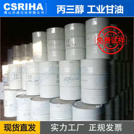 共成高纯度丙三醇马来春金印尼甘油原桶工业级皂化甘油保湿剂原料