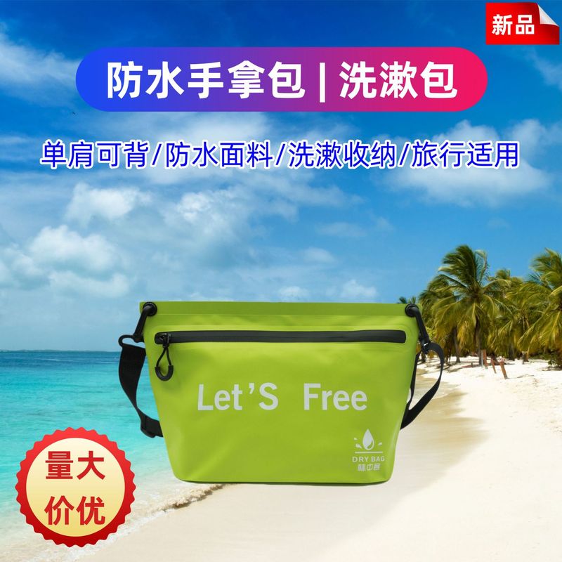 メーカー直売の屋外防水バッグを持って渓流に漂着して泳いでいます。|undefined