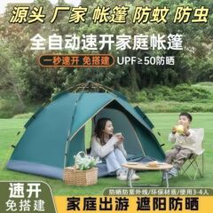 テント屋外日焼け止め厚みのある日焼け止めシングルクイックオープン自動ダブル防蚊テント屋外キャンプビーチテント