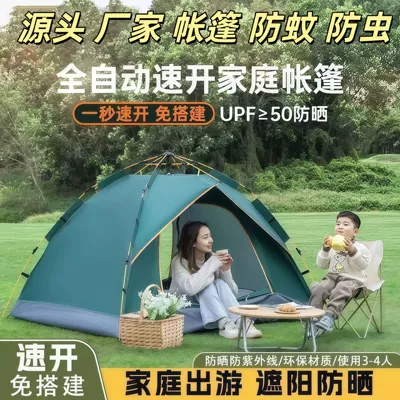 Tent Outdoor Sun Protection Thickened Sun Protection Single Quick-Open Automatic Double Anti-Mosquito Tent Outdoor Camping Beach Tent